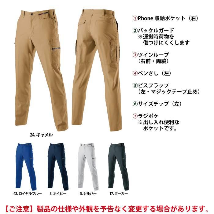 バートル BURTLE 作業着 作業ズボン 7096 カーゴパンツ 91-100 作業服 春夏 | BURTLE | 05