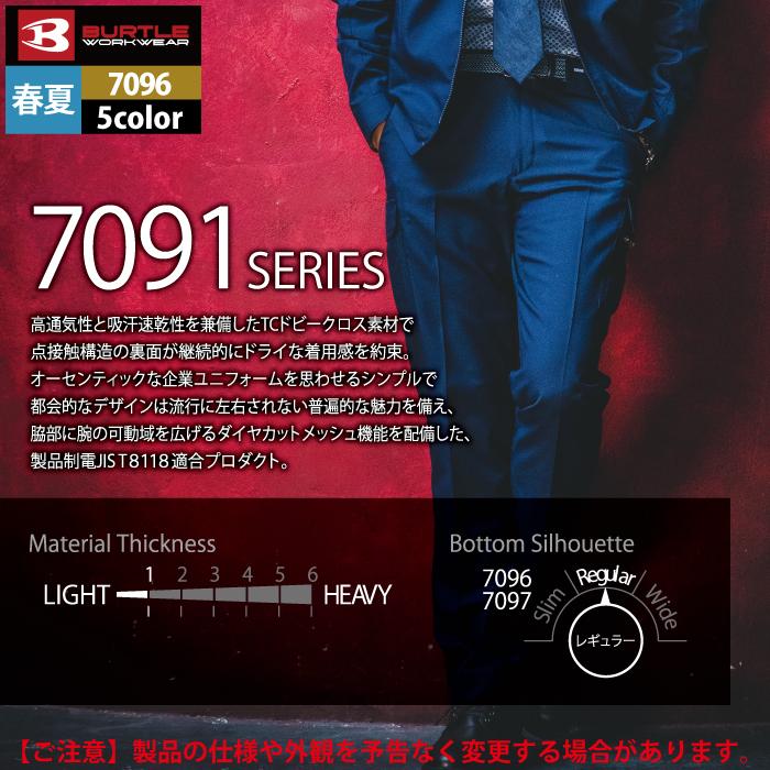 バートル BURTLE 作業着 作業ズボン 7096 カーゴパンツ 91-100 作業服 春夏 | BURTLE | 06