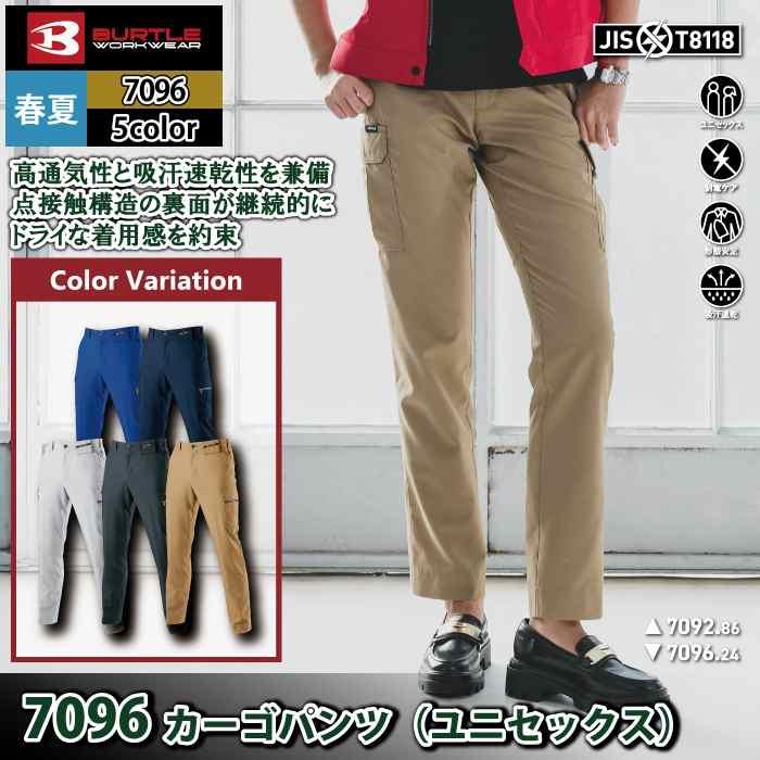 バートル BURTLE 作業着 作業ズボン 7096 カーゴパンツ 105-110 作業服 春夏 | BURTLE | 02