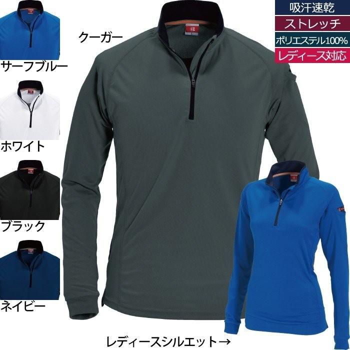 バートル BURTLE 作業着 413 長袖ジップシャツ 4L 作業服 春夏 爆買 | BURTLE