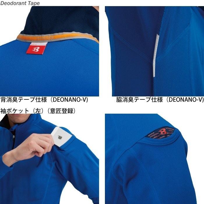 バートル BURTLE 作業着 413 長袖ジップシャツ 4L 作業服 春夏 爆買 | BURTLE | 01