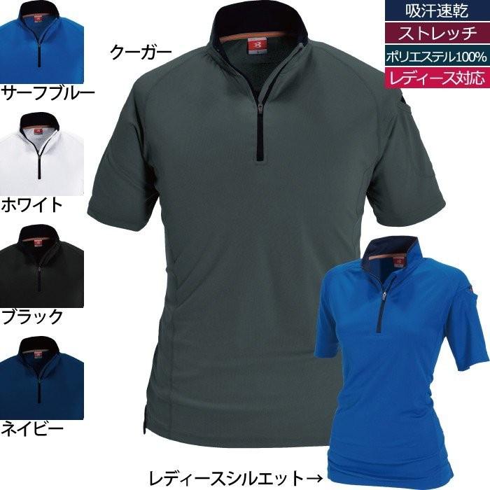 バートル BURTLE 作業着 415 半袖ジップシャツ 5L 作業服 春夏 爆買 | BURTLE