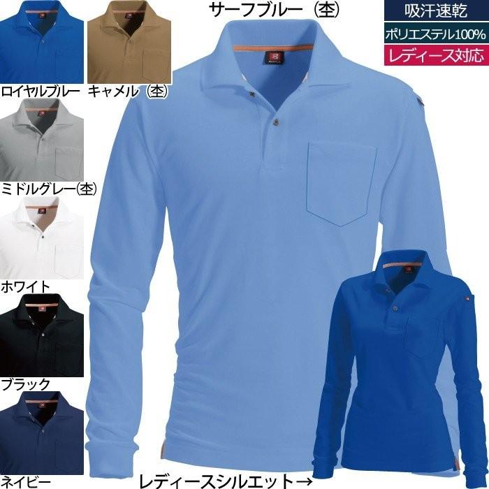 バートル BURTLE 作業着 505 長袖ポロシャツ 3L 作業服 春夏 爆買 | BURTLE
