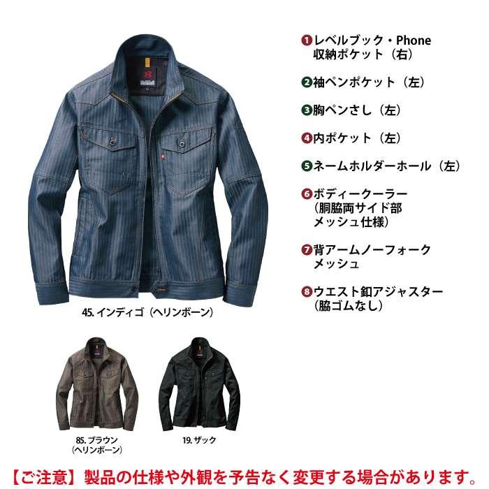 (即日一部あり)バートル BURTLE 作業着 1511 ジャケット SS-LL 作業服 おしゃれ 春夏 高品質 ユニセックス JIS適合制電 1512対応 | BURTLE | 04