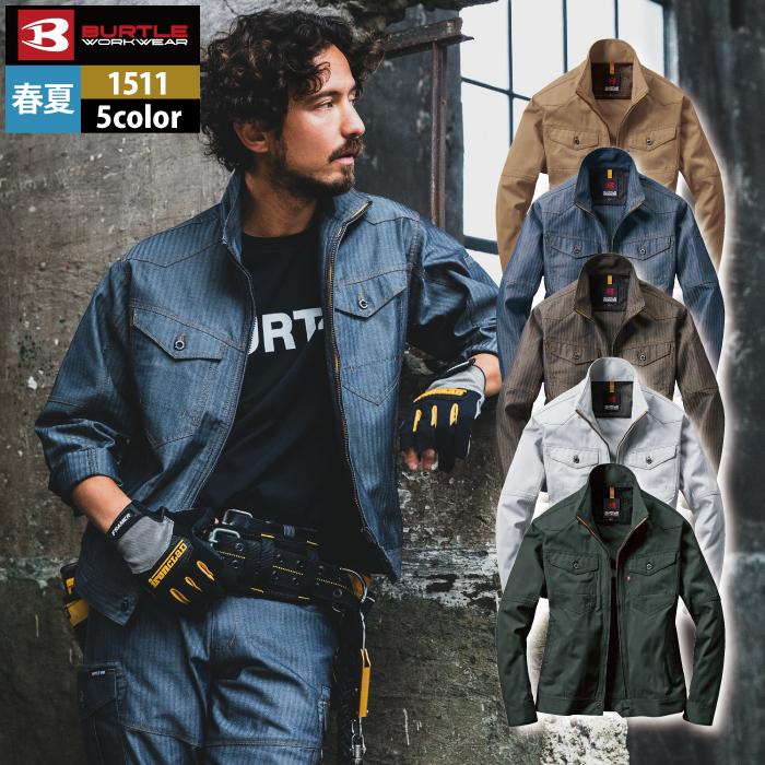 バートル BURTLE 作業着 1511 ジャケット 4L 作業服 春夏 爆買 | BURTLE