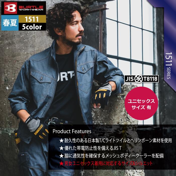 バートル BURTLE 作業着 1511 ジャケット 5L 作業服 春夏 爆買 | BURTLE | 02
