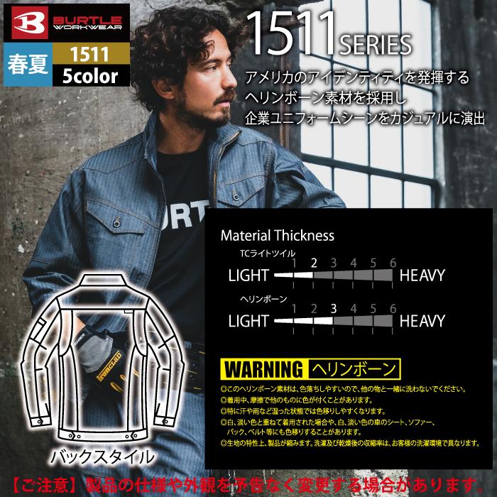 バートル BURTLE 作業着 1511 ジャケット 5L 作業服 春夏 爆買 | BURTLE | 05