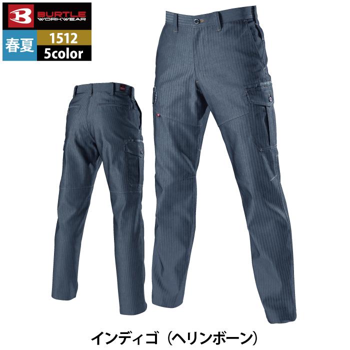 (即日一部あり)バートル BURTLE 作業着 作業ズボン 1512 カーゴパンツ S-3L 作業服 春夏 高品質 快適 ヘリンボーン 制電 T8118 爆買 | BURTLE | 10