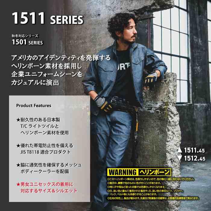 (即日一部あり)バートル BURTLE 作業着 作業ズボン 1512 カーゴパンツ S-3L 作業服 おしゃれ 春夏 高品質 快適 ヘリンボーン JIS適合制電 1511対応 | BURTLE | 02