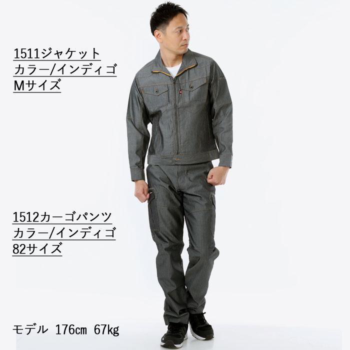 バートル BURTLE 作業着 作業ズボン 1512 カーゴパンツ 4L-5L 作業服 春夏 爆買 | BURTLE | 15