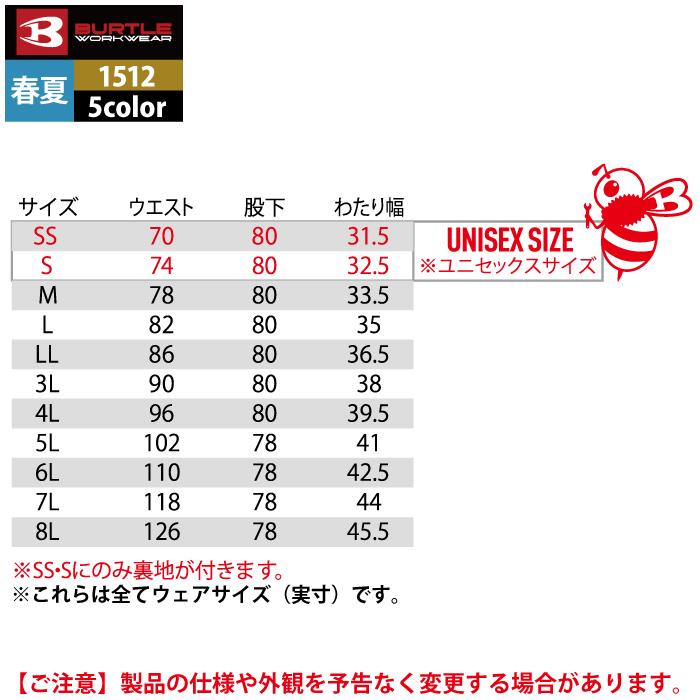 バートル BURTLE 作業着 作業ズボン 1512 カーゴパンツ 4L-5L 作業服 春夏 爆買 | BURTLE | 04