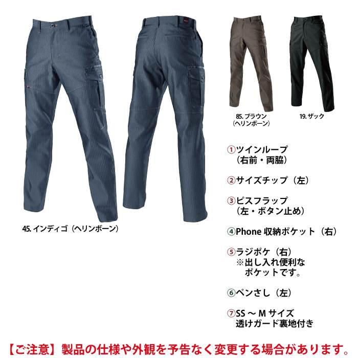 バートル BURTLE 作業着 作業ズボン 1512 カーゴパンツ 4L-5L 作業服 春夏 | BURTLE | 04