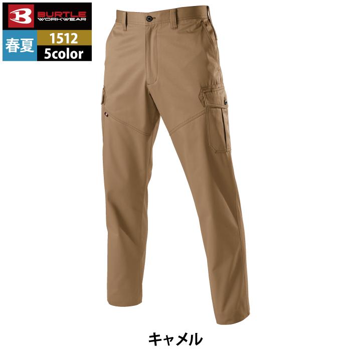 バートル BURTLE 作業着 作業ズボン 1512 カーゴパンツ 6L-7L 作業服 春夏 爆買 | BURTLE | 13