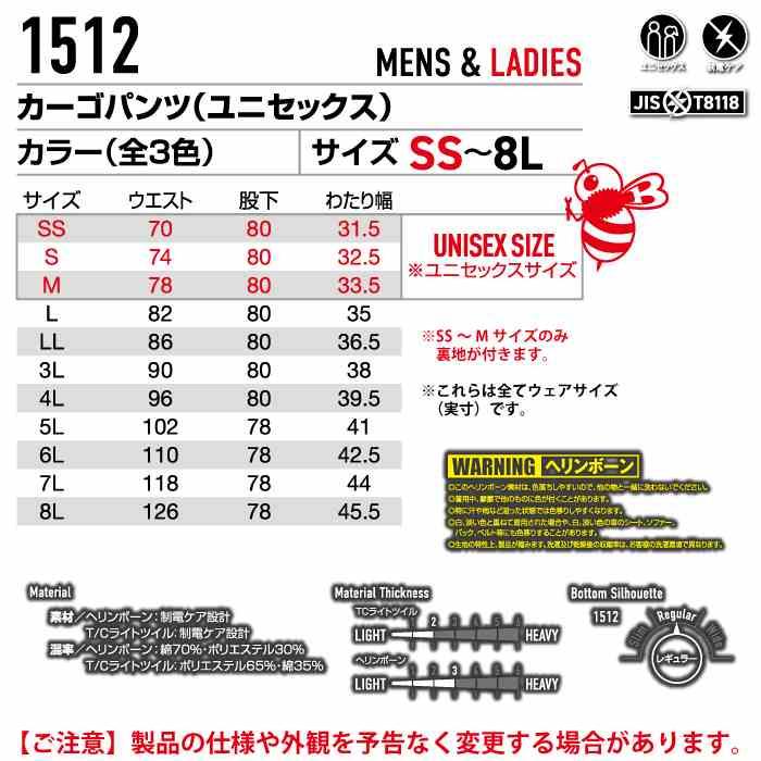 バートル BURTLE 作業着 作業ズボン 1512 カーゴパンツ 6L-7L 作業服 春夏 | BURTLE | 03