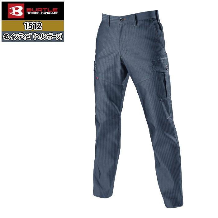 バートル BURTLE 作業着 作業ズボン 1512 カーゴパンツ 6L-7L 作業服 春夏 | BURTLE | 08