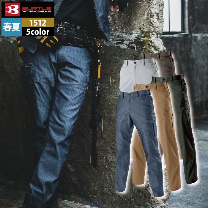 バートル BURTLE 作業着 作業ズボン 1512 カーゴパンツ 8L 作業服 爆買 | BURTLE