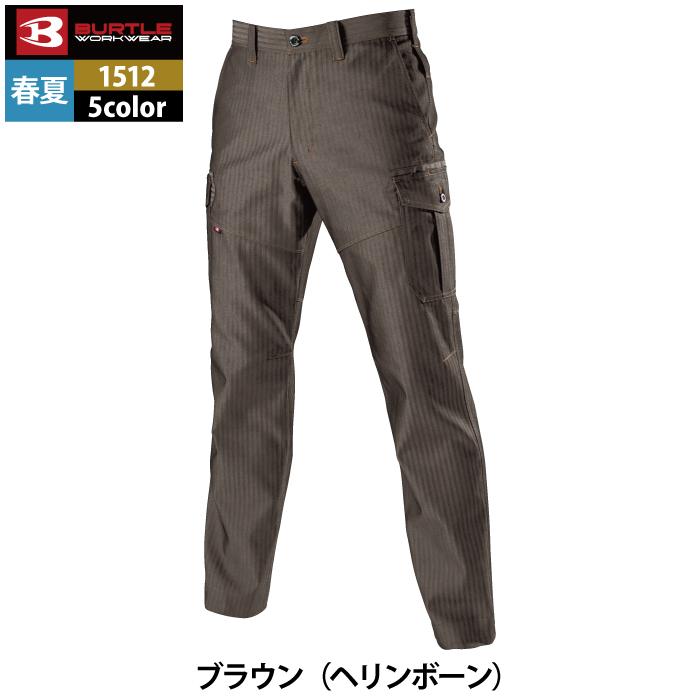 バートル BURTLE 作業着 作業ズボン 1512 カーゴパンツ 8L 作業服 爆買 | BURTLE | 11
