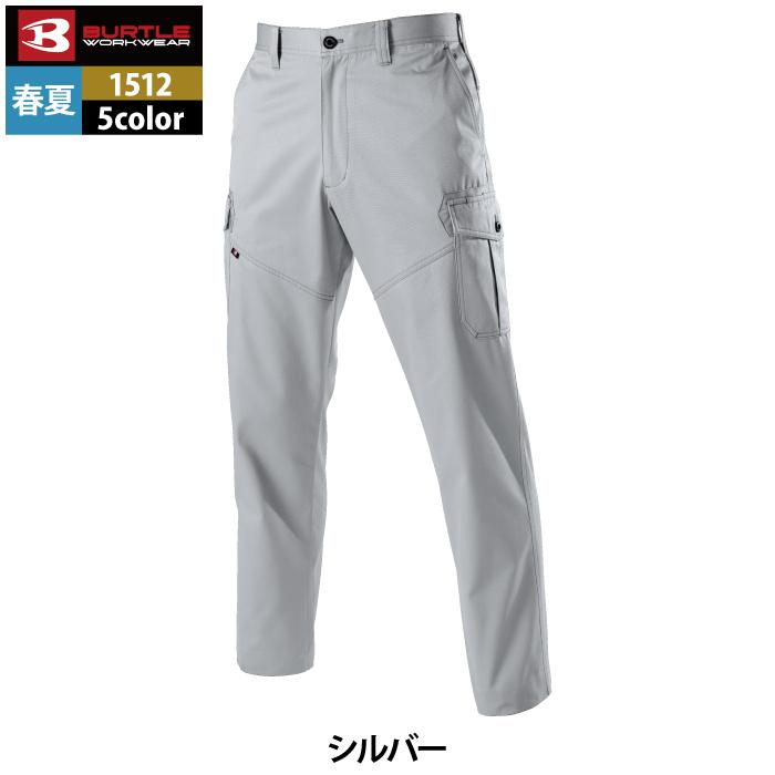バートル BURTLE 作業着 作業ズボン 1512 カーゴパンツ 8L 作業服 爆買 | BURTLE | 12