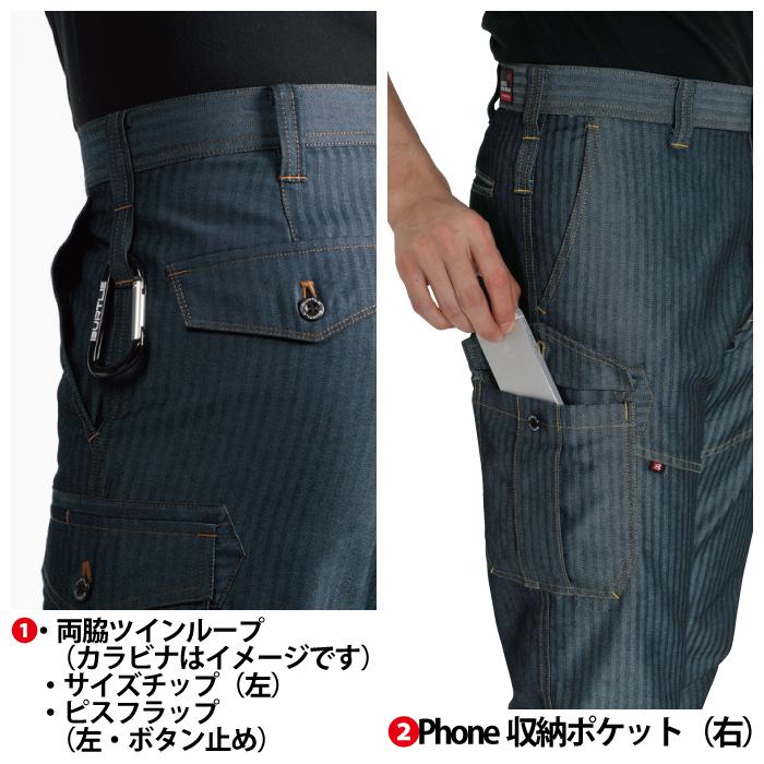 バートル BURTLE 作業着 作業ズボン 1512 カーゴパンツ 8L 作業服 爆買 | BURTLE | 07