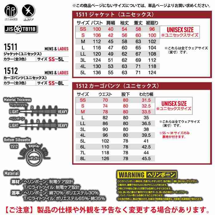 (即日一部あり)バートル BURTLE 作業着 上下セット 1511 1512 セットアップ ジャケット カーゴパンツ 作業服 おしゃれ 春夏 JIS適合制電 作業ズボン | BURTLE | 04