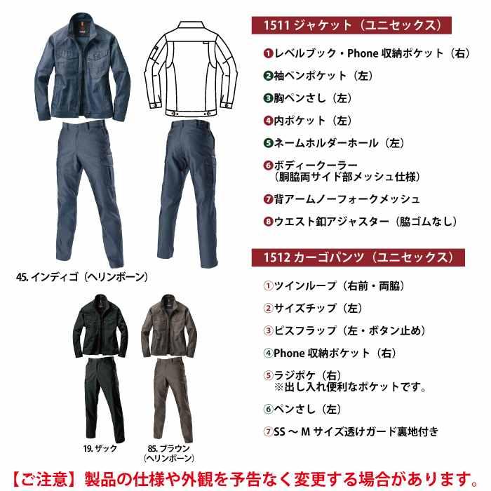 (即日一部あり)バートル BURTLE 作業着 上下セット 1511 1512 セットアップ ジャケット カーゴパンツ 作業服 おしゃれ 春夏 JIS適合制電 作業ズボン | BURTLE | 05