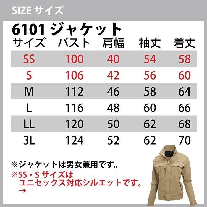 (即日一部あり)バートル BURTLE 作業着 上下セット 6101 ジャケットと6106カーゴパンツ SS-LL 作業服 おしゃれ 春夏 作業ズボン 爆買 | BURTLE | 01