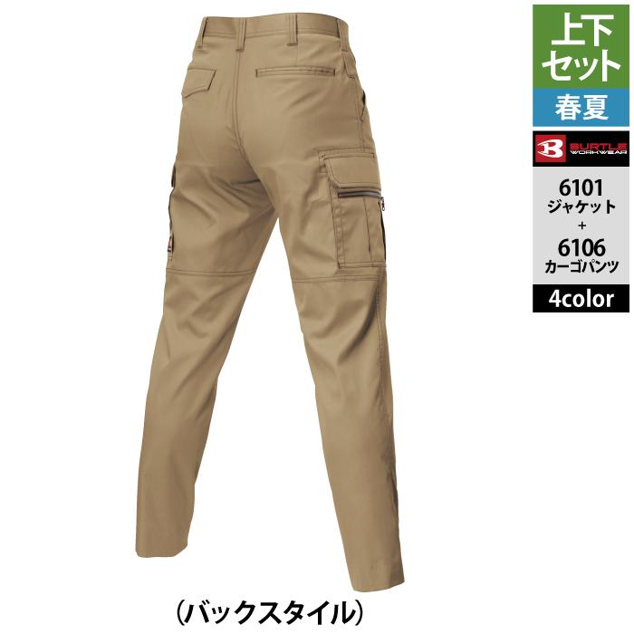 (即日一部あり)バートル BURTLE 作業着 上下セット 6101 ジャケットと6106カーゴパンツ SS-LL 作業服 おしゃれ 春夏 作業ズボン 爆買 | BURTLE | 18