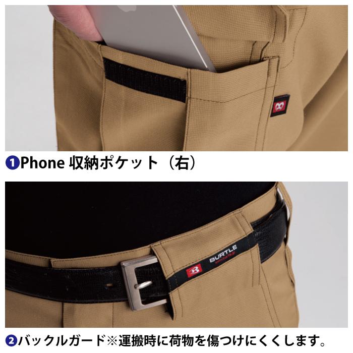 バートル BURTLE 作業着 上下セット 7091 と 7096 ジャケットセットアップ 作業服 おしゃれ 春夏 ダイヤカット 清涼感 作業ズボン 爆買 | BURTLE | 12