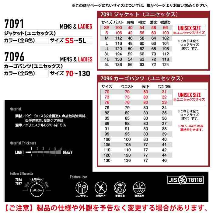 バートル BURTLE 作業着 上下セット 7091 7096 セットアップ ジャケット カーゴパンツ 作業服 おしゃれ 春夏 ダイヤカット 清涼感 作業ズボン | BURTLE | 04