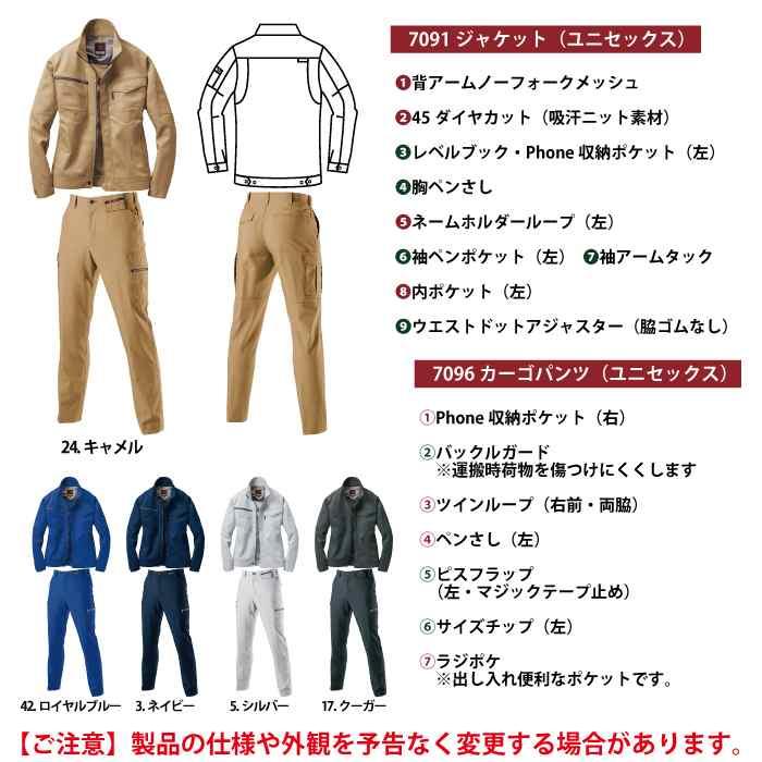 バートル BURTLE 作業着 上下セット 7091 7096 セットアップ ジャケット カーゴパンツ 作業服 おしゃれ 春夏 ダイヤカット 清涼感 作業ズボン | BURTLE | 05