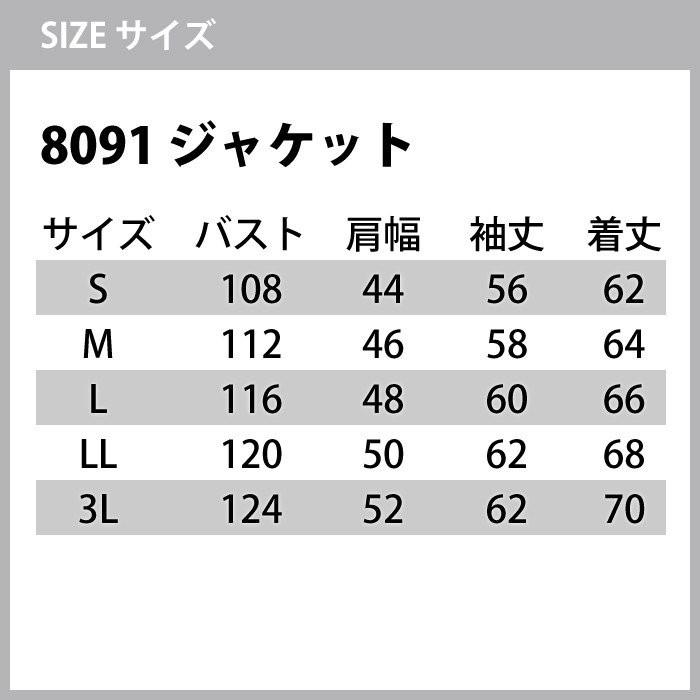 バートル BURTLE 作業着 上下セット 8091 ジャケットと8096カーゴパンツ S-LL 作業服 おしゃれ 春夏 爆買 | BURTLE | 01