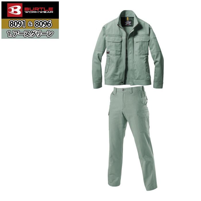 バートル BURTLE 作業着 上下セット 8091 8096 セットアップ ジャケット カーゴパンツ 作業服 おしゃれ 春夏 作業ズボン | BURTLE | 15