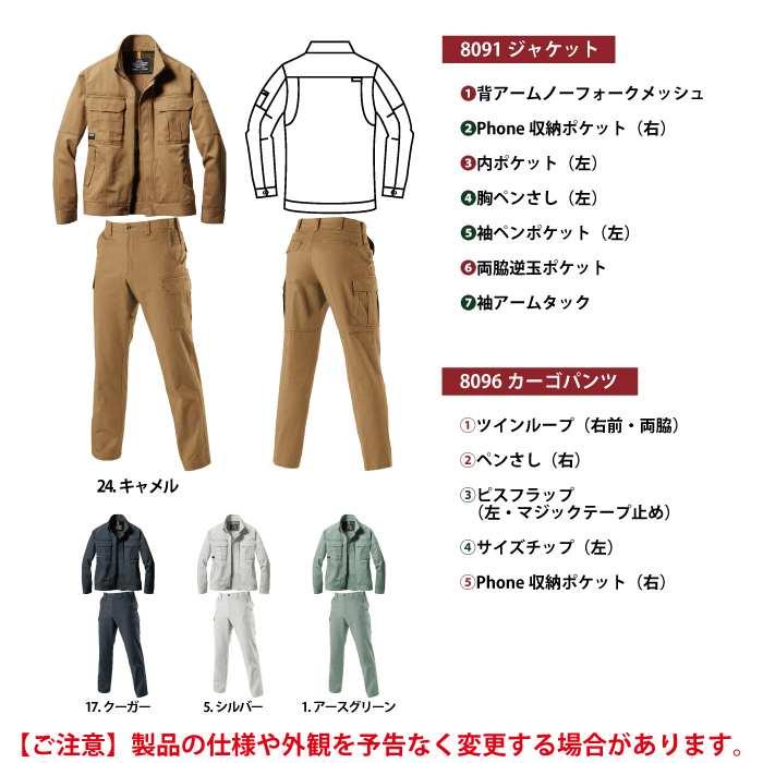バートル BURTLE 作業着 上下セット 8091 8096 セットアップ ジャケット カーゴパンツ 作業服 おしゃれ 春夏 作業ズボン | BURTLE | 05