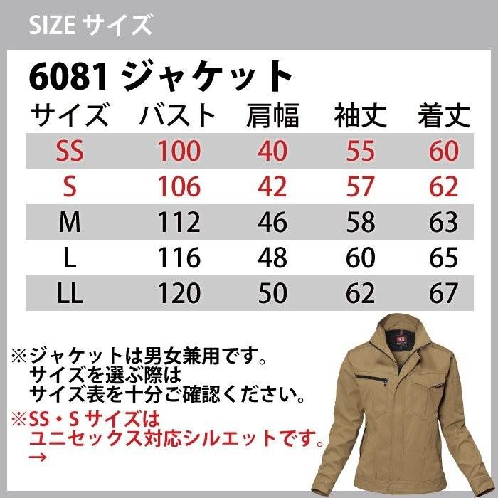 バートル BURTLE 作業着 上下セット 6081 ジャケットと6089レディースパンツ SS-LL 作業服 おしゃれ 春夏 爆買 | BURTLE | 01