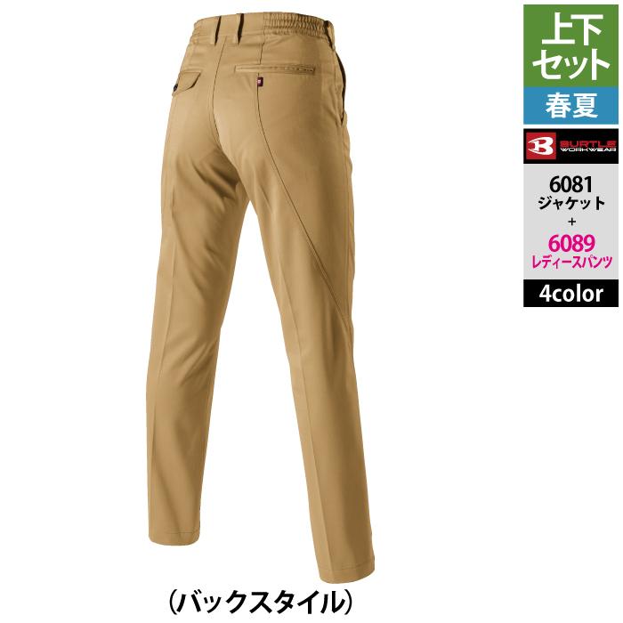 バートル BURTLE 作業着 上下セット 6081 ジャケットと6089レディースパンツ SS-LL 作業服 おしゃれ 春夏 爆買 | BURTLE | 17
