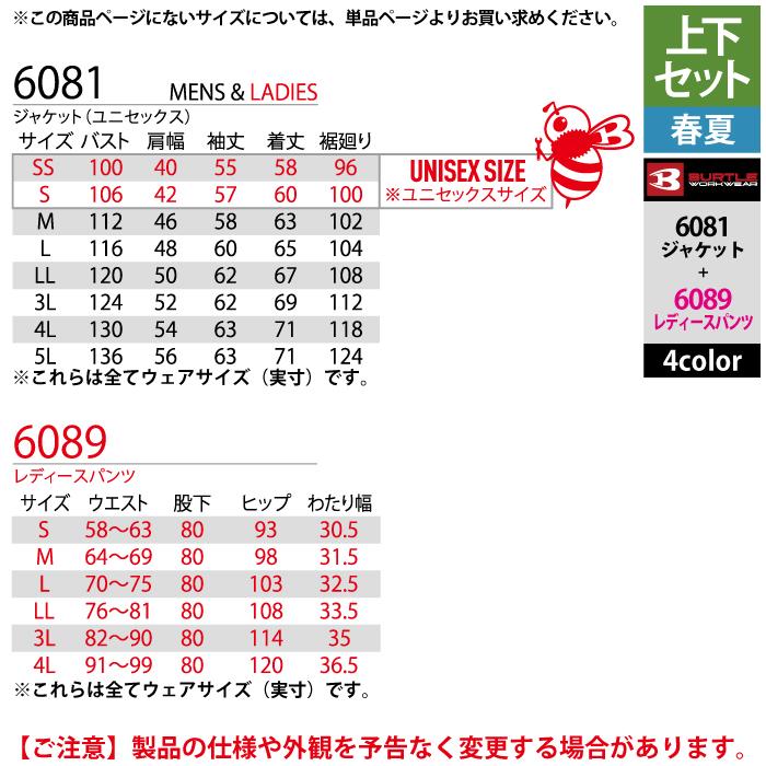 バートル BURTLE 作業着 上下セット 6081 ジャケットと6089レディースパンツ SS-LL 作業服 おしゃれ 春夏 爆買 | BURTLE | 05