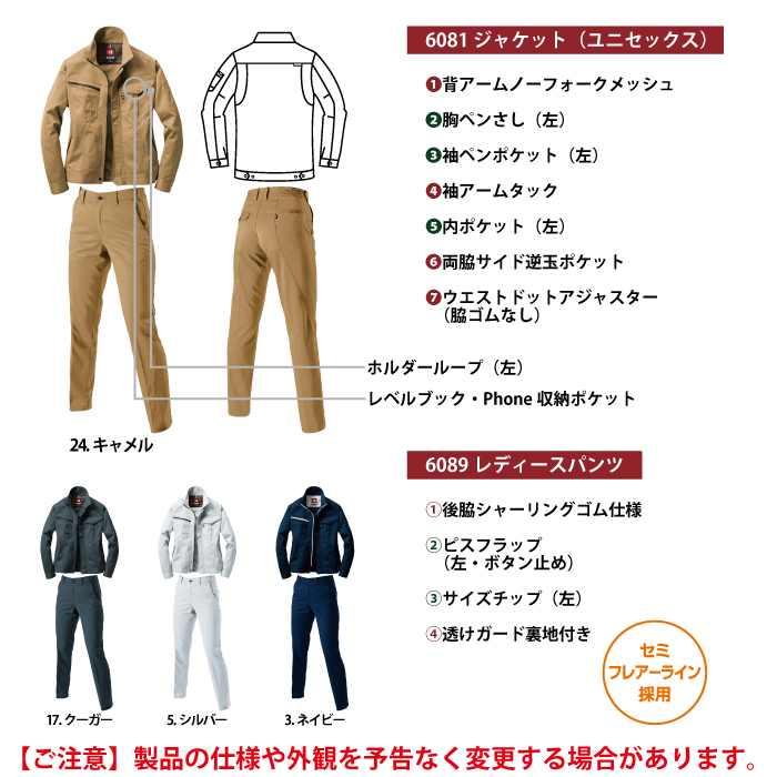 バートル BURTLE 作業着 上下セット 6081 6089 セットアップ ジャケット レディースパンツ 作業服 おしゃれ 春夏 作業ズボン | BURTLE | 05