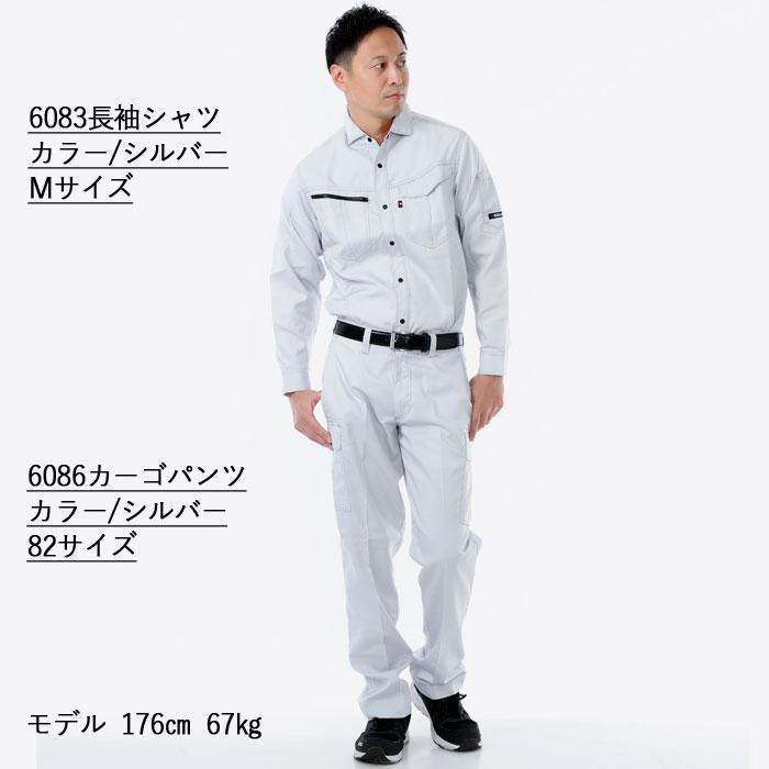 (即日一部あり)バートル BURTLE 作業着 上下セット 6083 と 6086 長袖シャツセットアップ 作業服 おしゃれ 春夏 JIS適合制電 作業ズボン 爆買 | BURTLE | 16