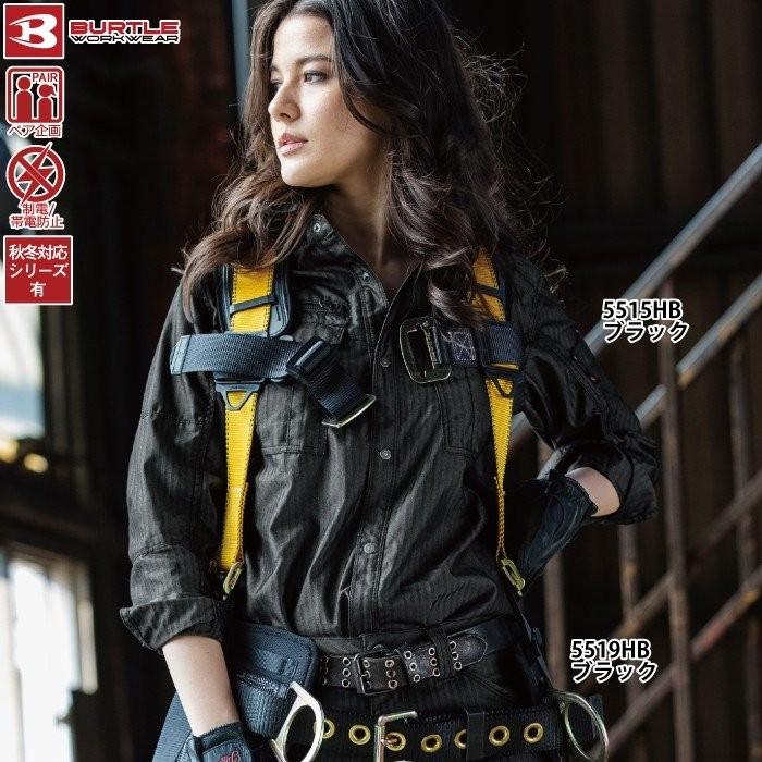 バートル BURTLE 作業着 5515HB 長袖シャツ SS-LL 作業服 春夏 | BURTLE | 03
