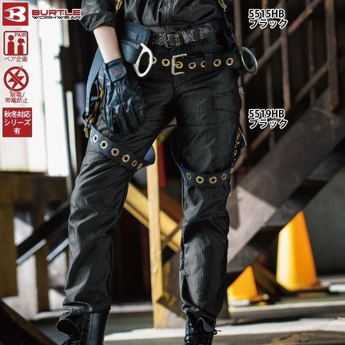 バートル BURTLE 作業着 作業ズボン 5519HB レディースカーゴパンツ S-LL 作業服 春夏 | BURTLE | 03