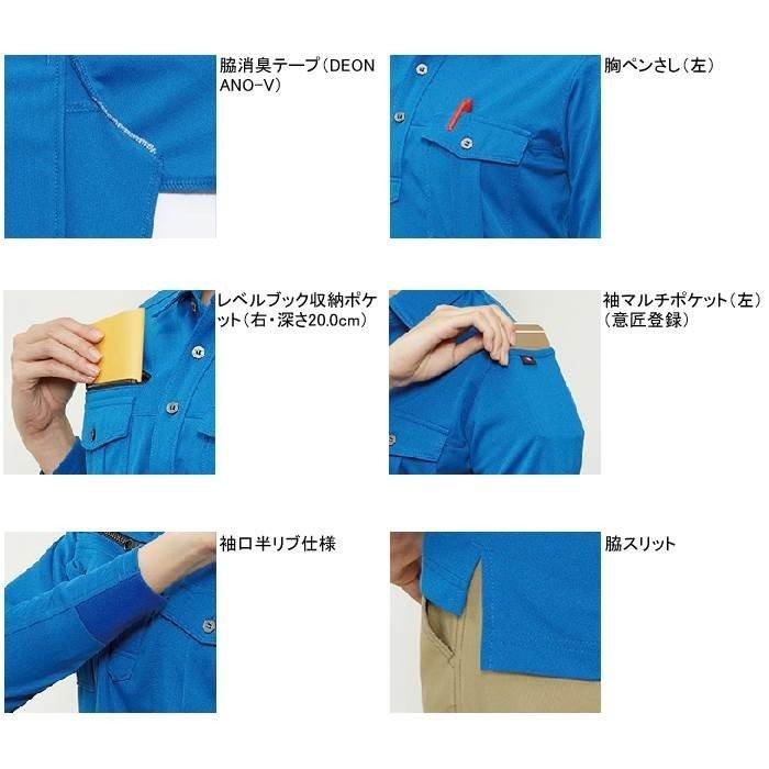 バートル BURTLE 作業着 705 長袖シャツ 4L 作業服 春夏 | BURTLE | 01
