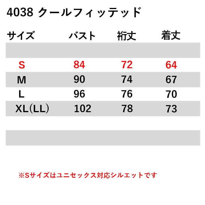 バートル BURTLE 作業着 インナー 4038 クールフィッテッド シャツ S-XL 春夏 作業服 おしゃれ 冷感 消臭 速乾 夏用 爆買 | BURTLE | 02