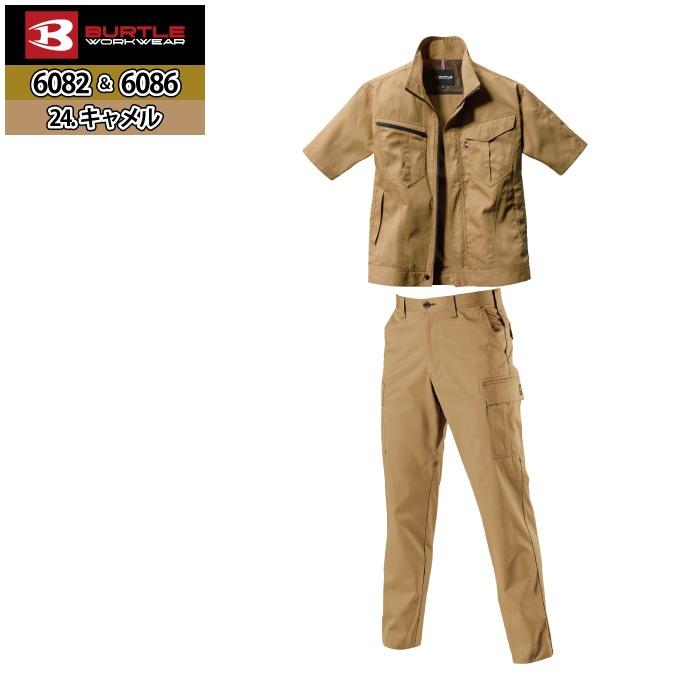 バートル BURTLE 作業着 上下セット 6082 6086 セットアップ 半袖ジャケット カーゴパンツ 作業服 おしゃれ 春夏 JIS適合制電 作業ズボン | BURTLE | 11