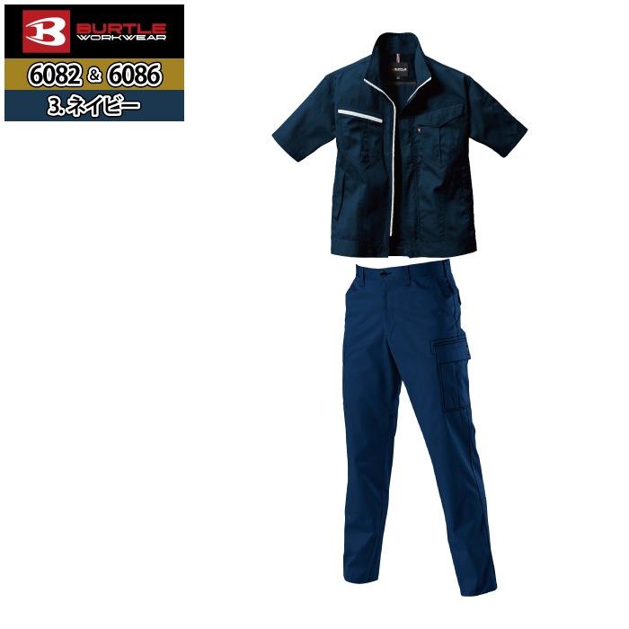 バートル BURTLE 作業着 上下セット 6082 6086 セットアップ 半袖ジャケット カーゴパンツ 作業服 おしゃれ 春夏 JIS適合制電 作業ズボン | BURTLE | 12