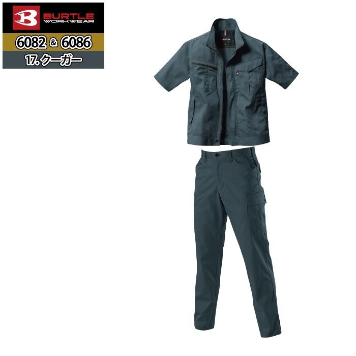バートル BURTLE 作業着 上下セット 6082 6086 セットアップ 半袖ジャケット カーゴパンツ 作業服 おしゃれ 春夏 JIS適合制電 作業ズボン | BURTLE | 14