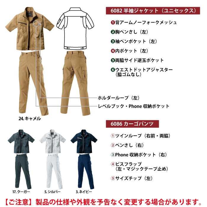 バートル BURTLE 作業着 上下セット 6082 6086 セットアップ 半袖ジャケット カーゴパンツ 作業服 おしゃれ 春夏 JIS適合制電 作業ズボン | BURTLE | 05