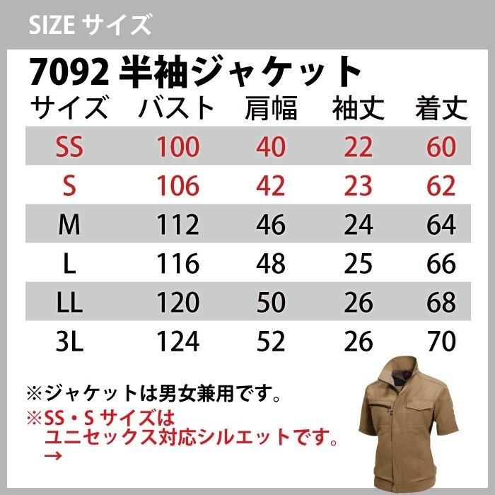 バートル BURTLE 作業着 上下セット 7092 半袖ジャケットと7096カーゴパンツ S-LL 作業服 おしゃれ 春夏 爆買 | BURTLE | 01