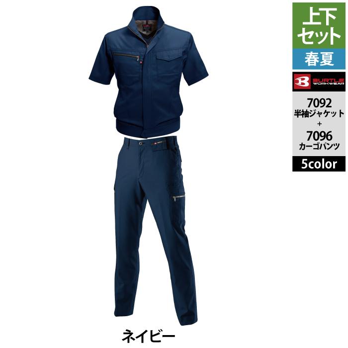 バートル BURTLE 作業着 上下セット 7092 半袖ジャケットと7096カーゴパンツ S-LL 作業服 おしゃれ 春夏 爆買 | BURTLE | 16
