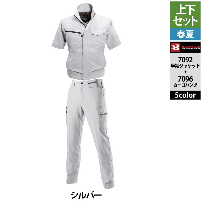 バートル BURTLE 作業着 上下セット 7092 半袖ジャケットと7096カーゴパンツ S-LL 作業服 おしゃれ 春夏 爆買 | BURTLE | 17