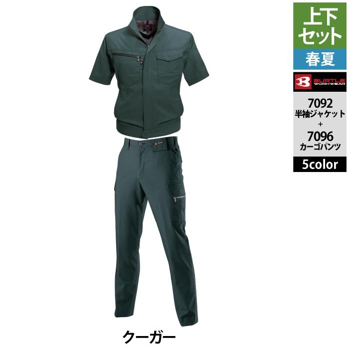バートル BURTLE 作業着 上下セット 7092 半袖ジャケットと7096カーゴパンツ S-LL 作業服 おしゃれ 春夏 爆買 | BURTLE | 18